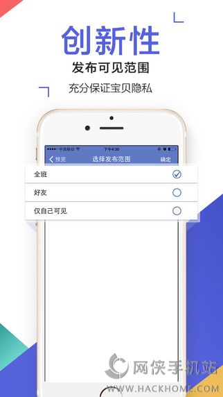 孩子通手机版app下载 v6.5.0