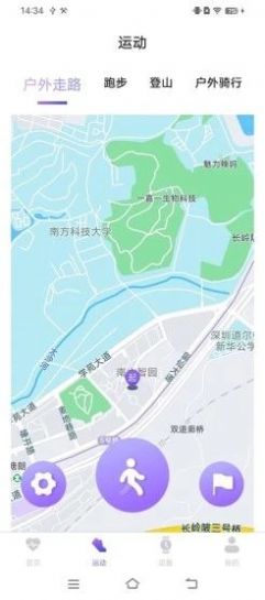 WeWear智能穿戴设备app下载 v1.0.1.8