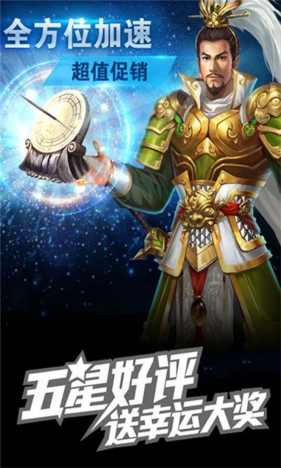 时代三国志手游官方测试版 v1.0