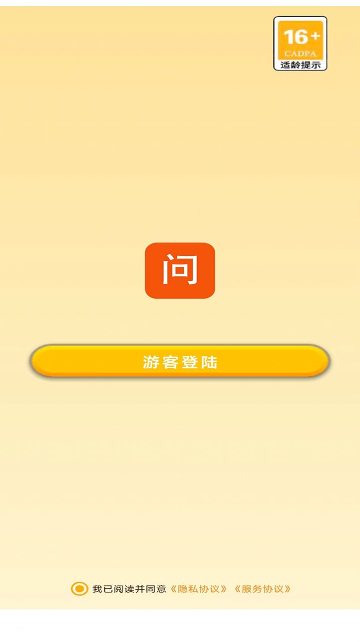 问鼎录红包版软件下载 v1.0.0.0