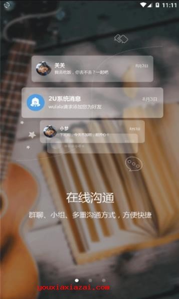 2u支付app官方版下载 v4.2.0