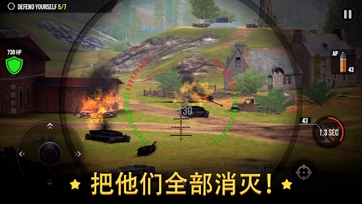 火炮世界加农炮最新版中文版游戏下载（World of Artillery Cannon） v1.2.4