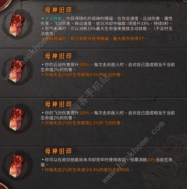 暖雪DLC2新武器有哪些 DLC2新武器及圣物总汇图片17