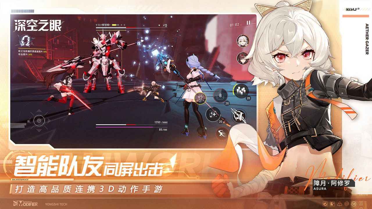 深空之眼诸行无常游戏官方最新版下载 v0.286.48