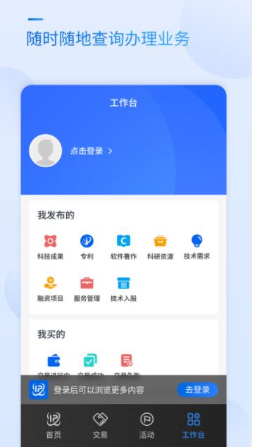 科交中心软件官方版下载 v1.0