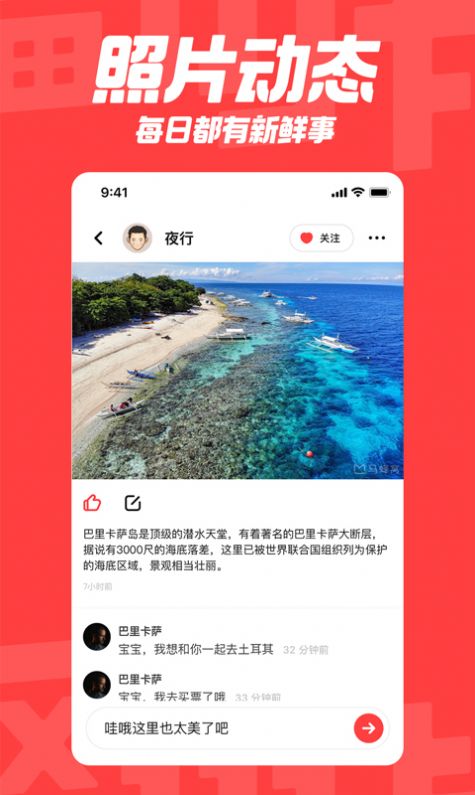 翻咔交友软件app下载 v6.4.0