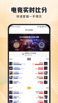 雨电竞app官方下载 v1.1.6