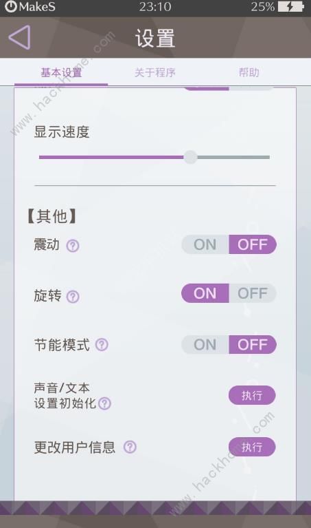 早安我的少年减肥模式怎么开启 减肥模式开启方法图片3
