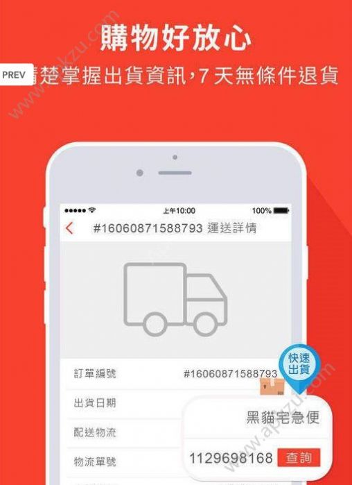 返利福购官方app下载 v1.0.3