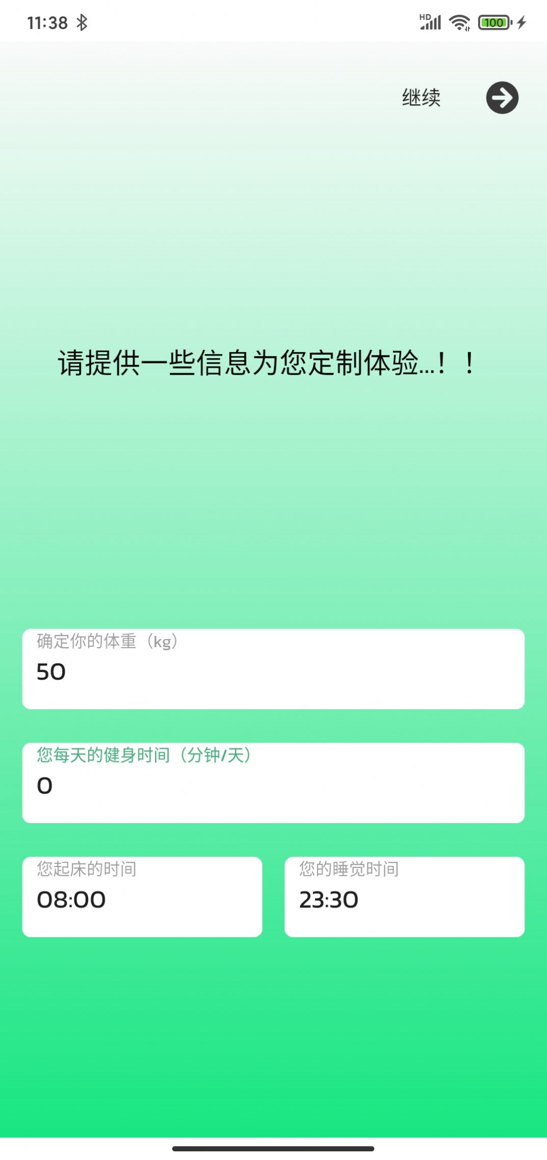 及时喝水提醒软件app下载 v1.3