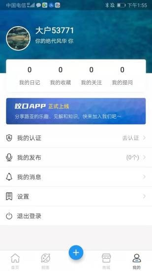 咬口社区app下载 v1.0.0