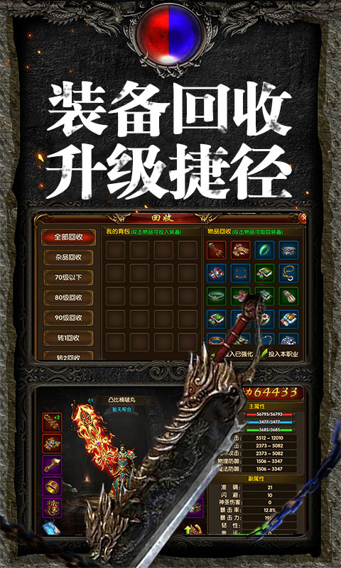 主宰大世界传奇手游官方最新版 v1.0