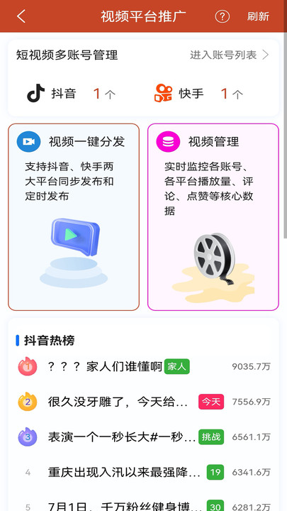 乐食汇拓客平台下载 v1.0.0