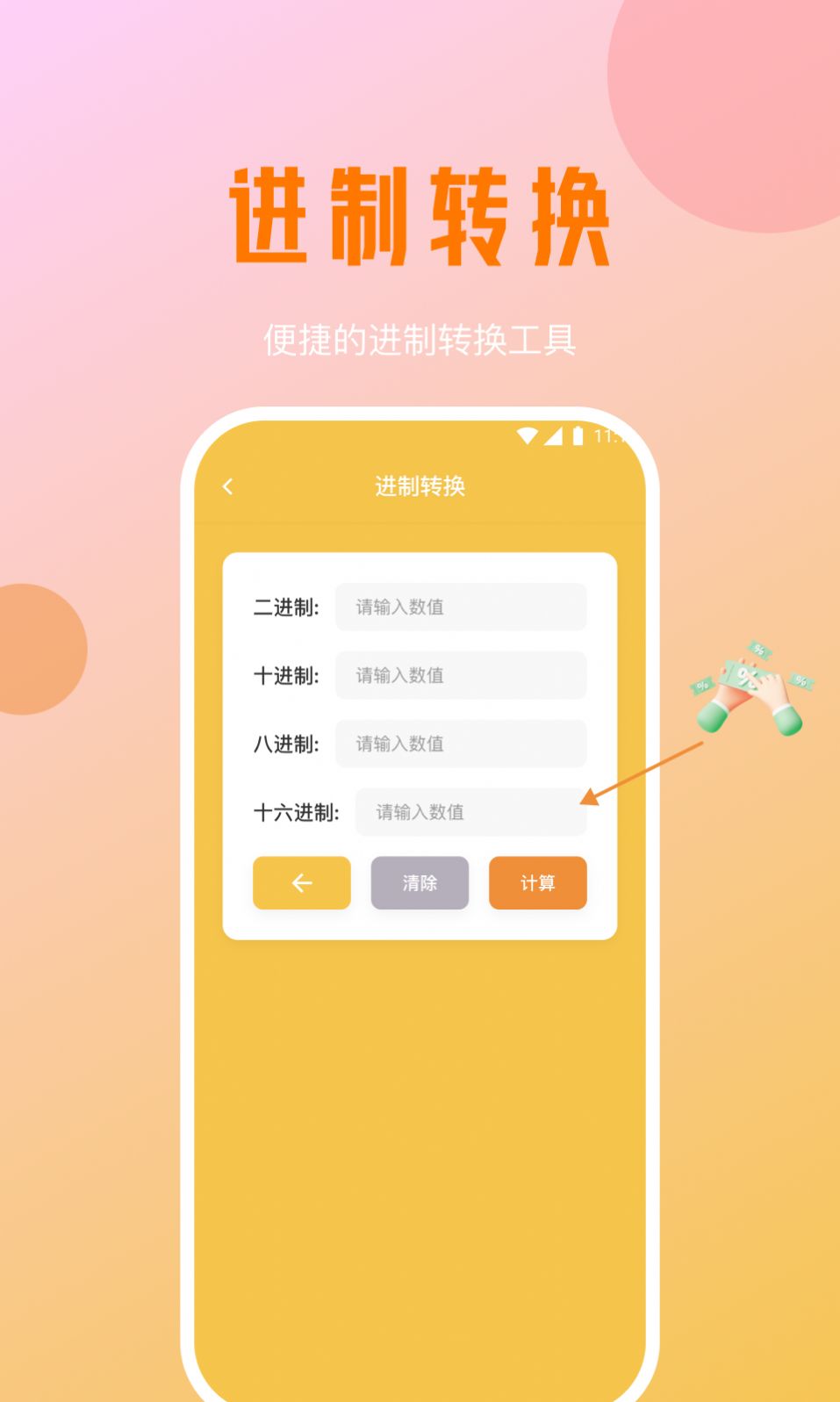 好运优化管家软件官方下载 v1.0.0