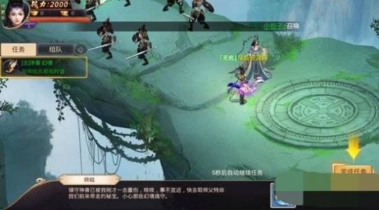 九仙梦回录手游官方版 v1.0.0