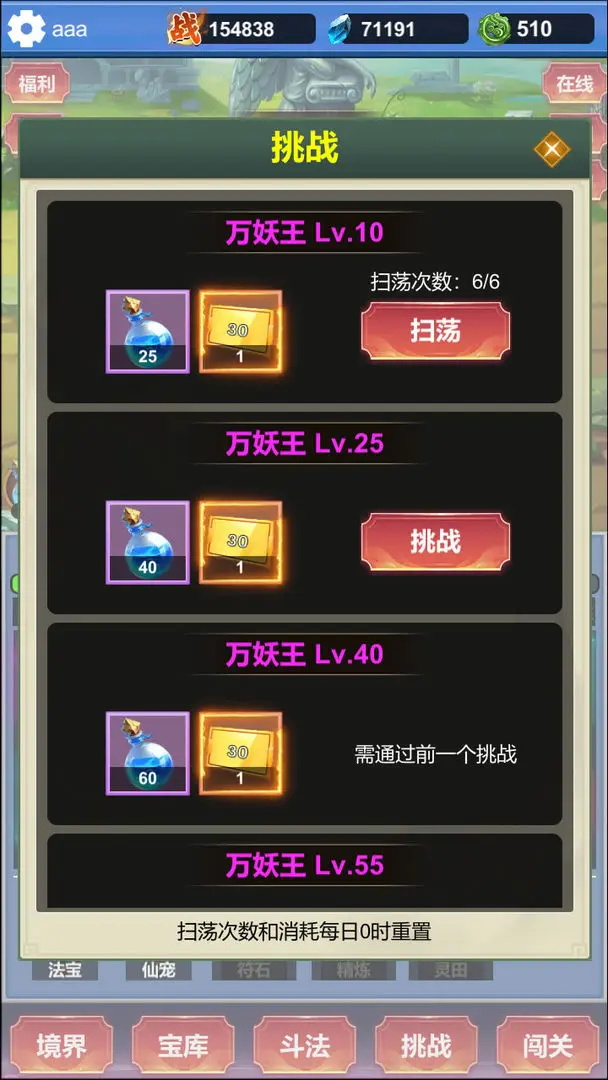 修仙寻道无限氪金游戏安卓版下载 v1.0