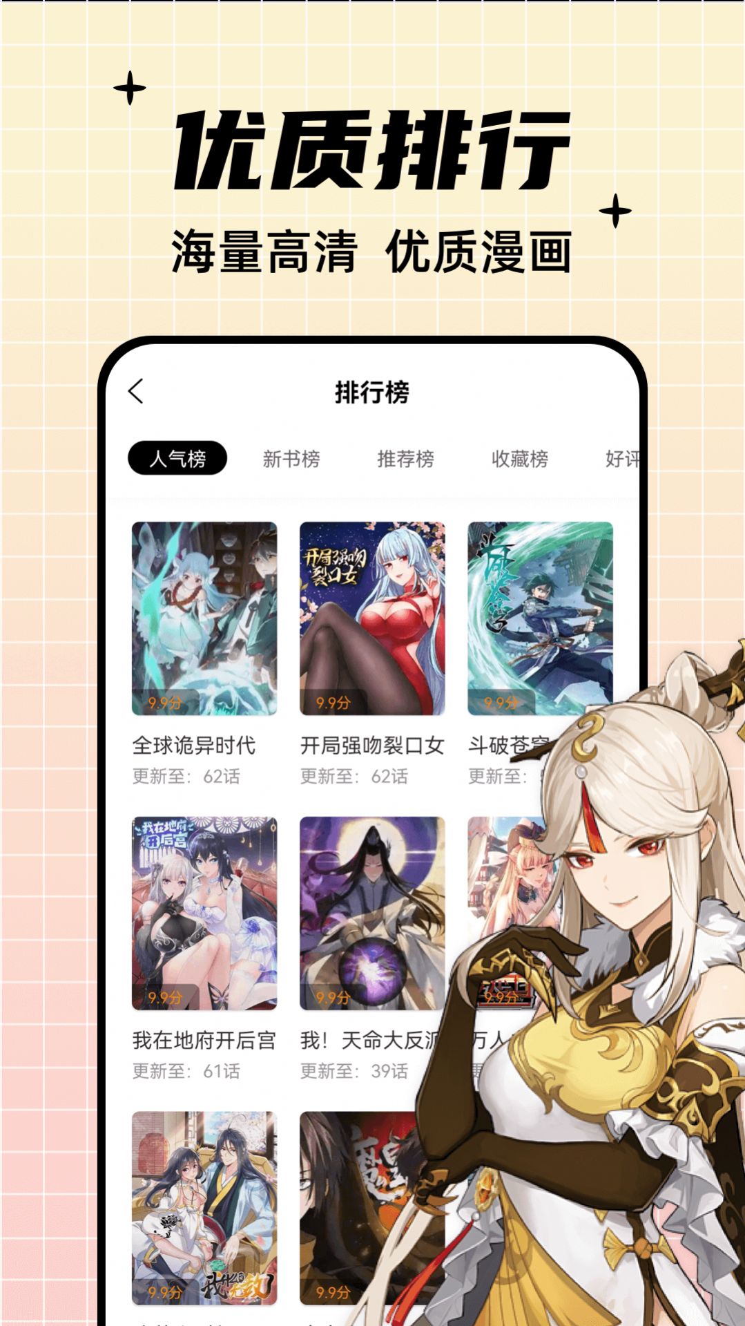 酷笔漫画最新版本app下载 v1.0.0