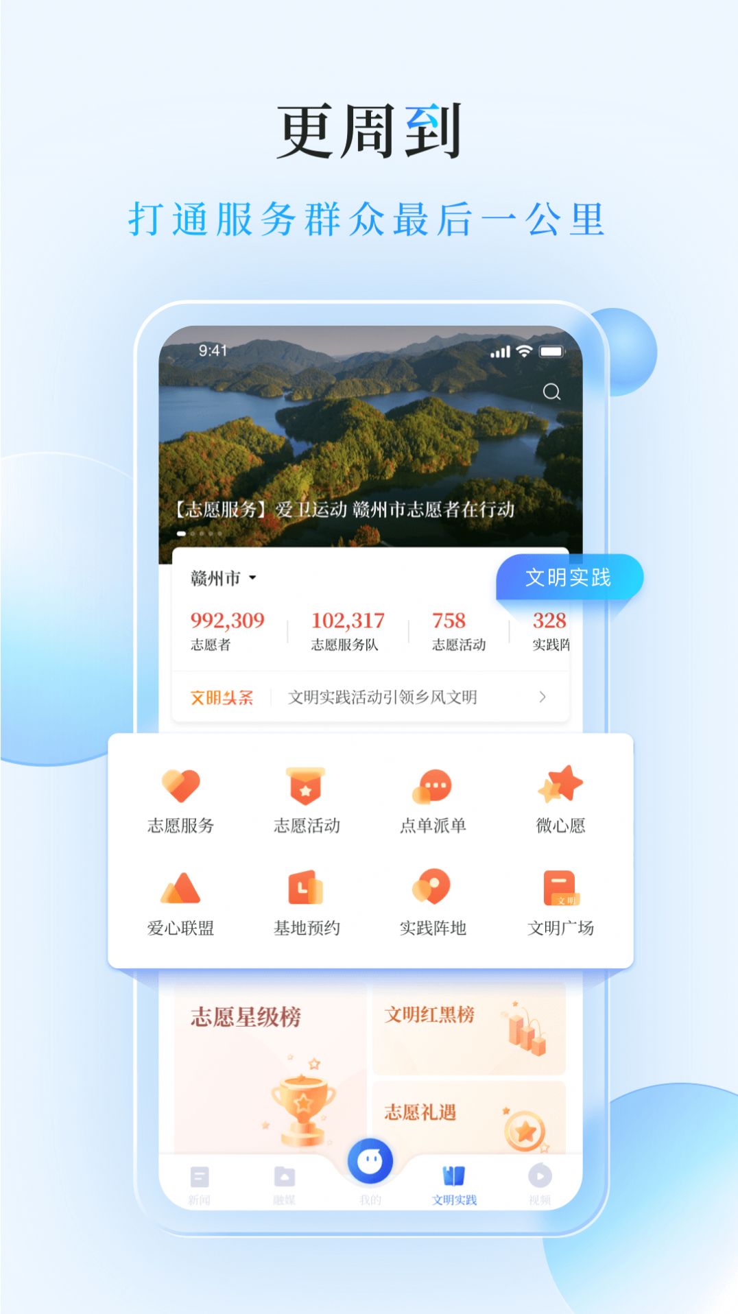 赣南红app软件手机版下载 v1.1.7