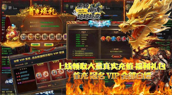 黑骑幽魂超超超变游戏官方版 v4.4.8