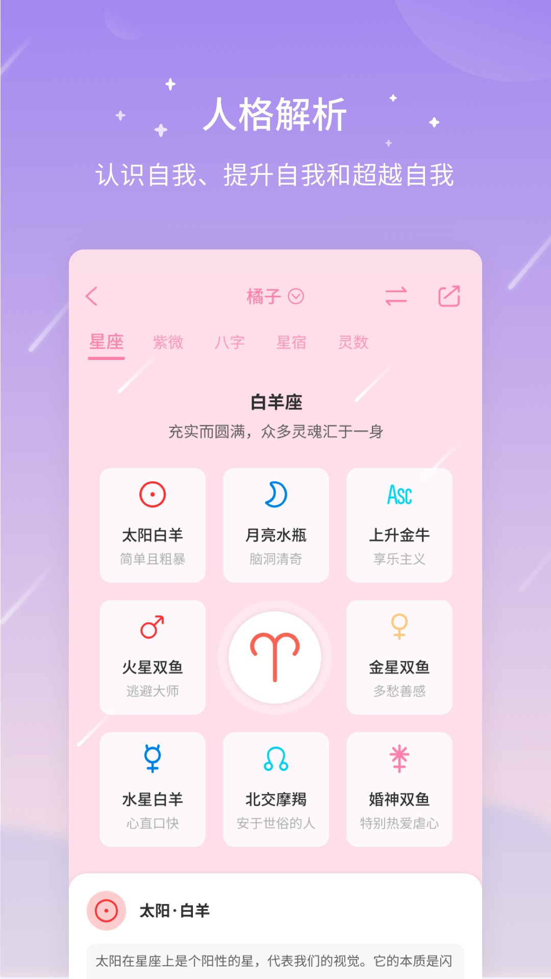 测测app下载安装 v9.41.0