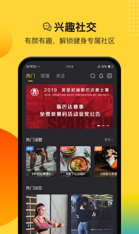 PPbody健身app官方版下载 v2.5.9