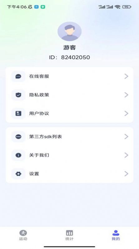 星玥计步app安卓版下载 v1.0.1