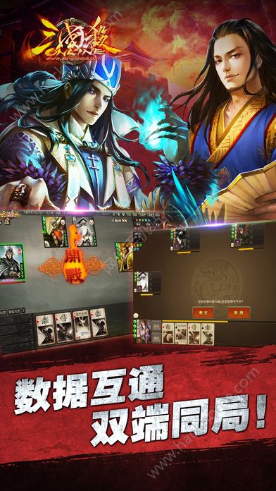 三国杀Online安卓边锋官方版 v3.9.8