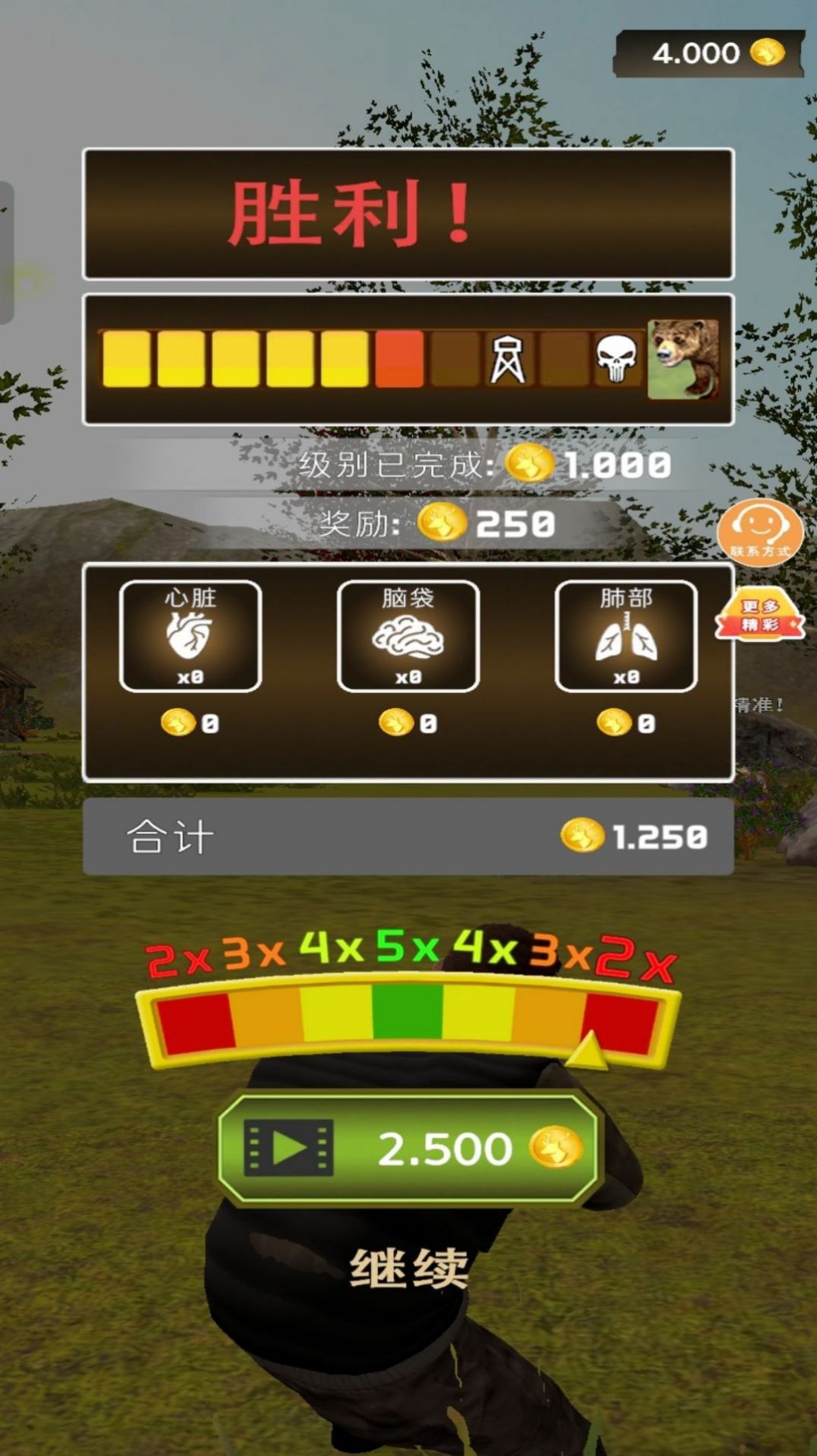 狩猎秘境下载官方最新版 v1.0.2