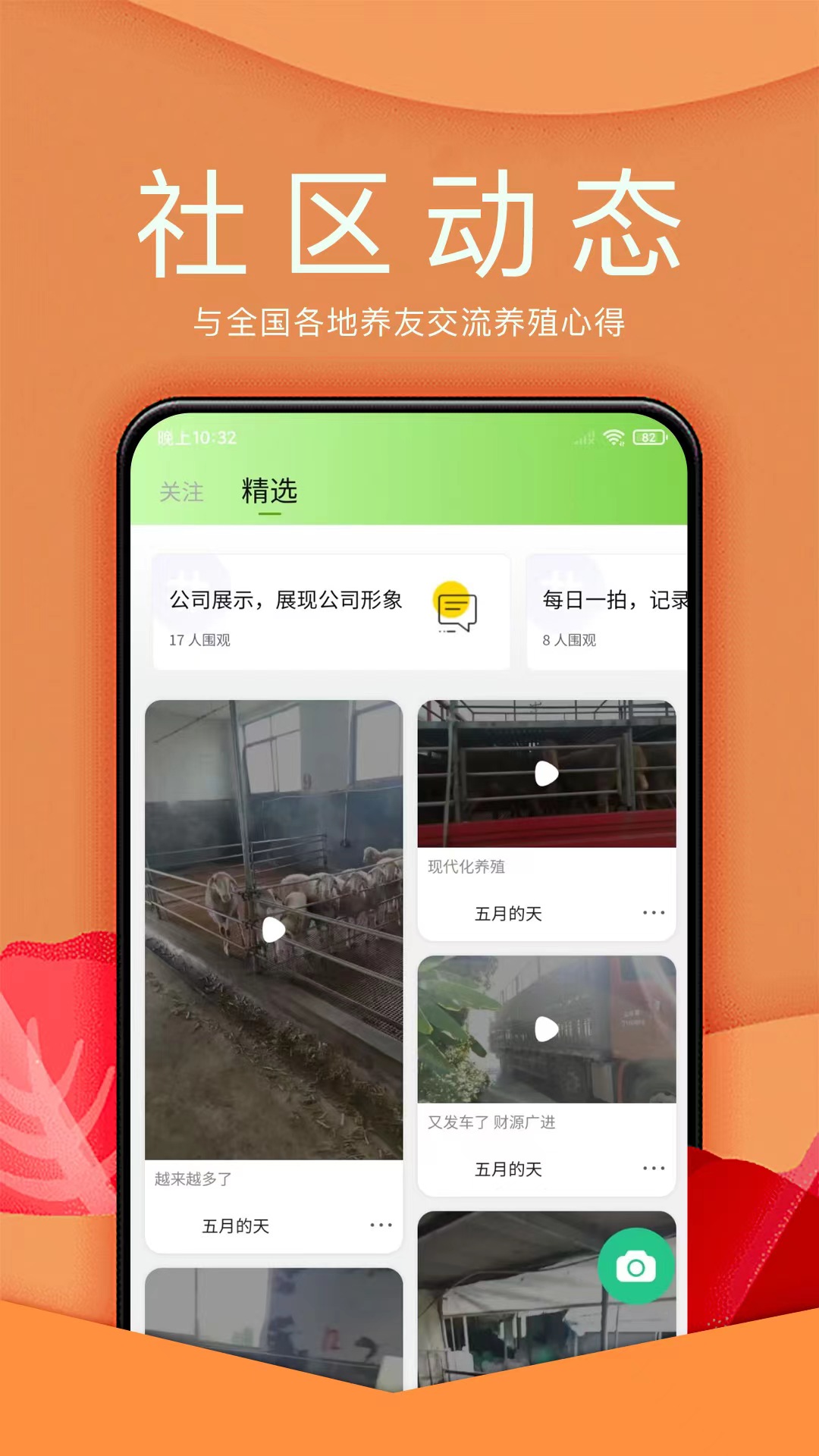 羊小宝养殖管理下载 v1.0.3