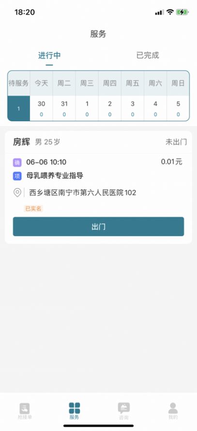 南宁云医院护士版app官方下载 v1.0.0