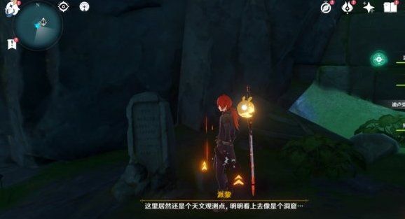 原神天文观测站任务攻略 天文观测站火把宝箱解密攻略图片3