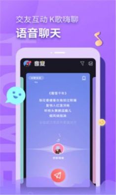 音麦漂流瓶app官方版下载 v3.0.41