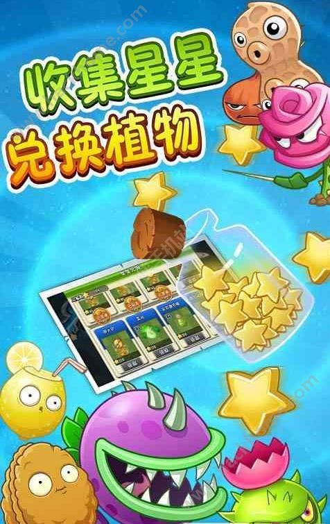 植物大战僵尸21.8.1高 清版安卓版 v3.1.0