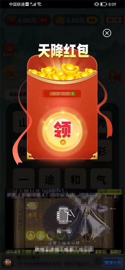 赚金达人游戏最新版 v1.0.2