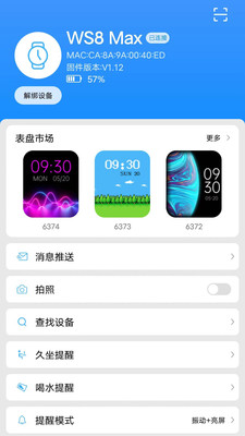 KINGSTARFit睡眠控制app软件下载 v1.0.3