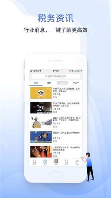 学习强税平台安卓版app下载 v1.3.508