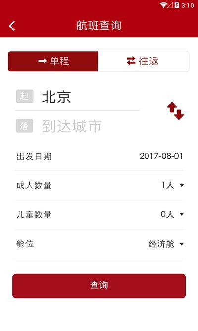 大连航空最新版app下载 v2.0