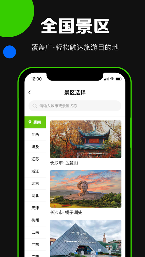 狗熊网AI旅游app软件最新版 v1.0.3