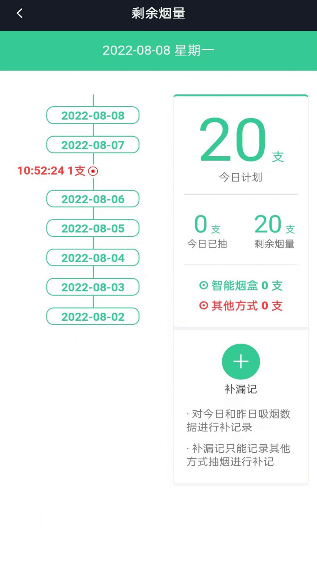 界烟盒子app官方下载 v1.0.8