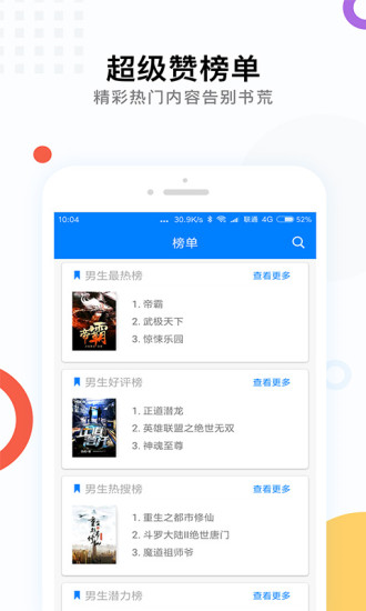 新卡夜阁小说网app下载 v15.8.9