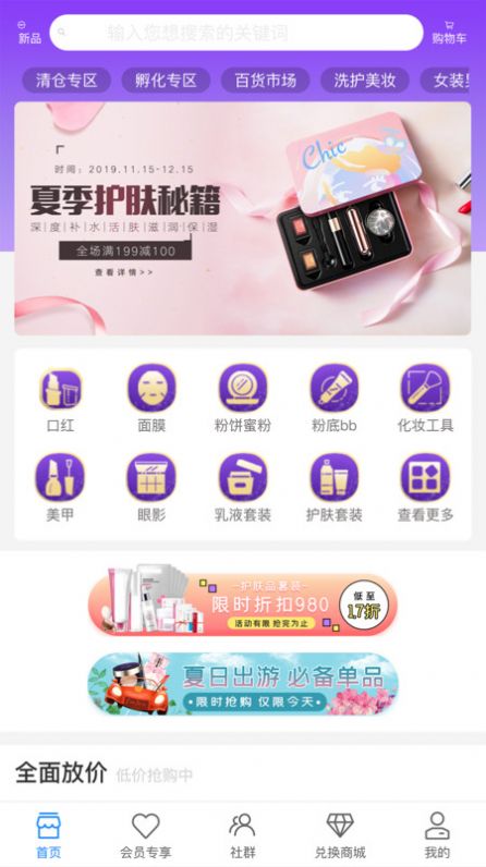 金诚鑫app软件下载 v1.1