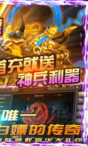 神刀大极品传奇手游官方版 v1.0.2