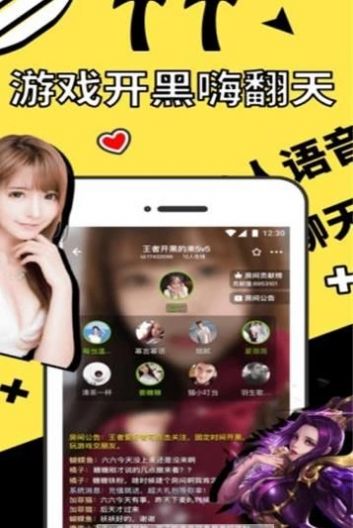 TT语聊app最新版 v1.0.02