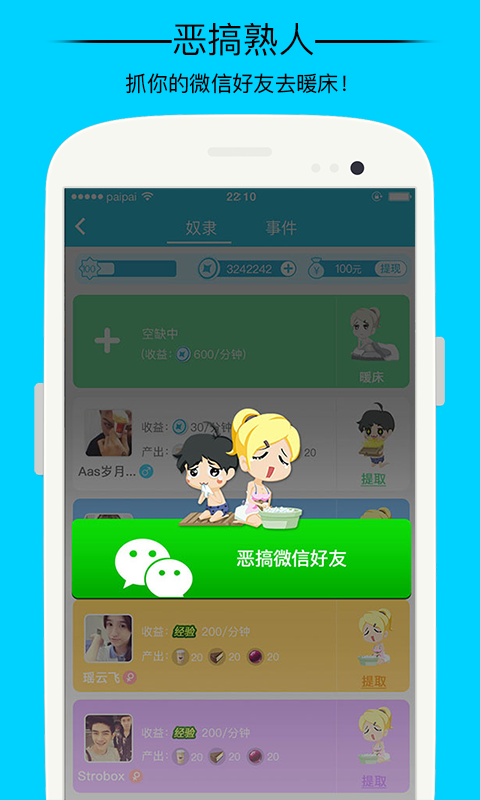 全民偷红包软件最新版app官方下载 v7.2.003