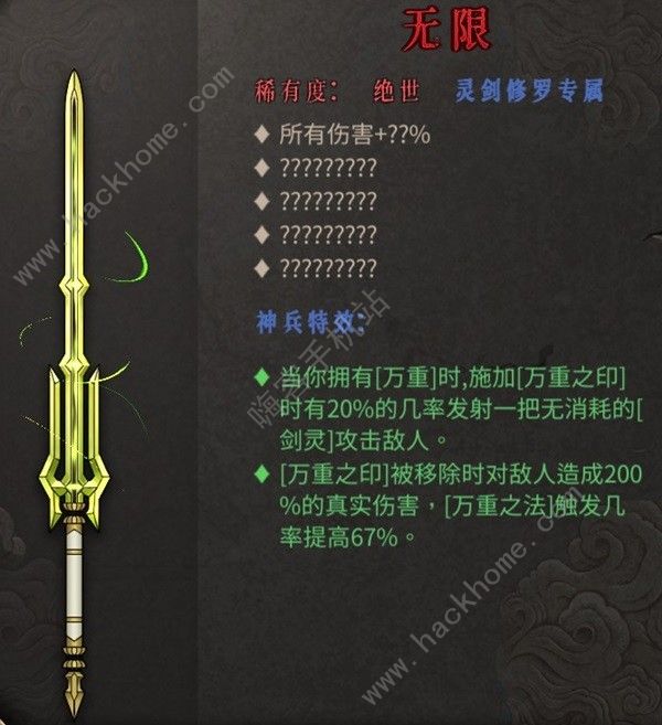 暖雪DLC2新武器有哪些 DLC2新武器及圣物总汇图片5