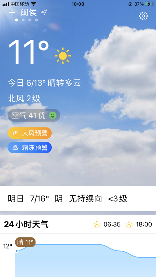 风灵天气app软件下载 v1.0