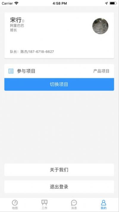 智慧安保云安保服务应用平台app官方下载 v2.7.5