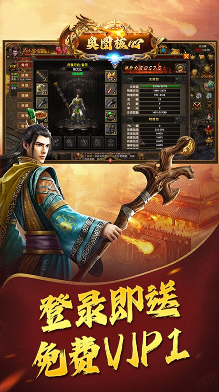 奥图核心超变单职业手游最新版 v1.1.1