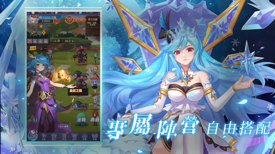 命运星辰官方游戏下载 v5.0