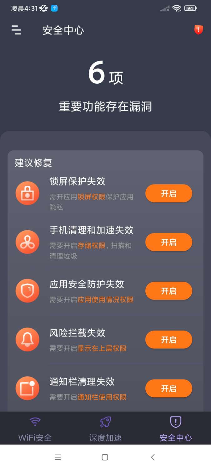 轻连WiFi网络管理app官方下载 v1.0.1